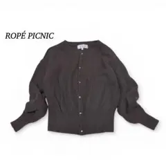 ロペピクニック ニットカーディガン【M】リブ編み パールボタン チャコール