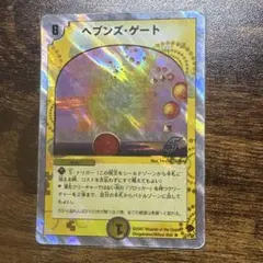デュエルマスターズ ヘブンズ・ゲート プロモ | Mercari