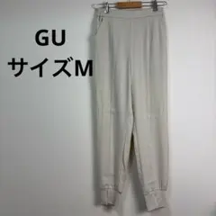 【GU】ドレープジョガーパンツ サテン調とろみ素材 アイボリー/オフホワイト M