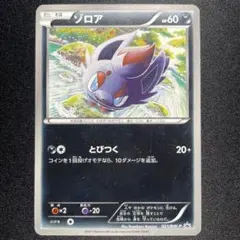 ゾロア ユニクロ PROMO BW-Pプロモカード 021/BW-P - メルカリ