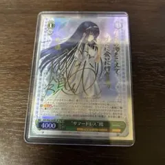 リセ　久島鴎　SP サイン　美品 SP 久島 鴎(サイン入り) 販売 | ビジュアルアーツ 1.0 - Key Perfect