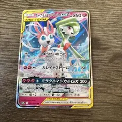 サーナイト&ニンフィアGX RR [SM9a 031/055] - メルカリ