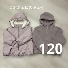ラポシェビスキュイ 120 中綿ジャケット フリース2点セットジャンパー