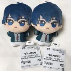 ブルーロック ちびぐるみ sweets flavor　潔世一　2個セット