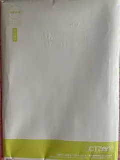 未開封イリチル 会報