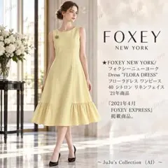 フォクシー　FOXEY NEW YORK シエロ ワンピース ロング 40 2026年最新】Foxey レディース ロングワンピースの人気アイテム - メルカリ