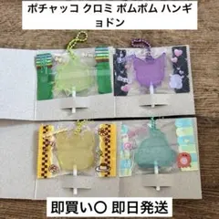 サンリオ　キャンディチャームズ　4個セット