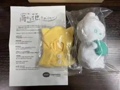 【写真多数】『吉徳』特製「アメグラシマスコット」 ソノヒグラシ＆ポンチョのセット