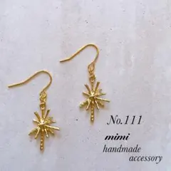 ハンドメイド　ピアス　イヤリング　No.111