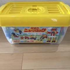 ニューブロック 知育玩具