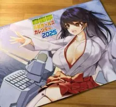 MC☆あくしず　自衛隊兵器ガール　付録　カレンダー