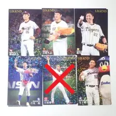 H12 プロ野球チップス 2020 27枚セット バラ売り 1枚100円
