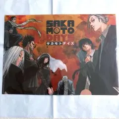 SAKAMOTO DAYS サカモトデイズ　クリアファイル　原作絵