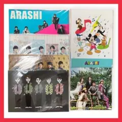 嵐 ARASHI ファイル 歴代 グッズ ライブ ツアー 展覧会 映画 まとめ