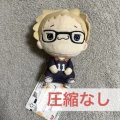 ハイキュー!! もちぴこぬいぐるみ3 月島蛍