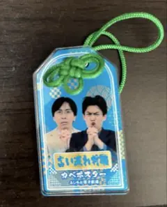 ラーメンズ【かるた？】小林賢太郎 片桐仁 ボードゲーム カードゲーム