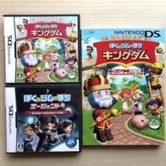 任天堂DSぼくとシムのまち エージェント+キングダム+攻略本セット