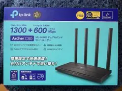 wifiルーター tp-link