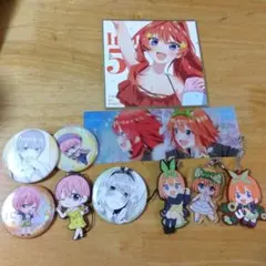 五等分の花嫁 アクリルキーホルダなど11個セット