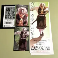 鬼滅の刃 無限城編 描き下ろし イラストランダム フォトカード 不死川実弥セット