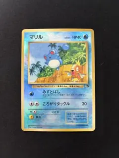 ポケモンカード マリル サザンアイランド - メルカリ