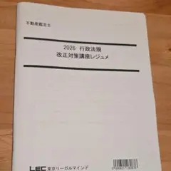 2026年最新】不動産鑑定士 行政法規の人気アイテム - メルカリ