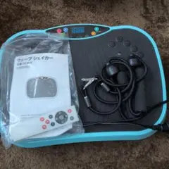 ブルブルマシーン