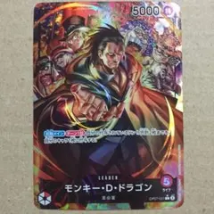 2026年最新】モンキーDドラゴン リーダーパラレルの人気アイテム