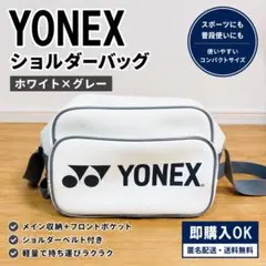 YONEX 요넥스 숄더백 화이트 그레이 스포츠 백