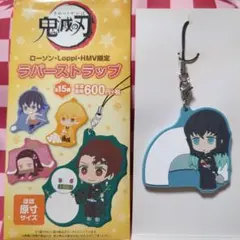 鬼滅の刃　ラバーストラップ　時透無一郎 ローソン