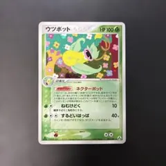 ポケモンカード ウツボット eカード | Mercari