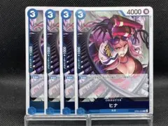 No.618　★ヒナ　OP05-050　4枚