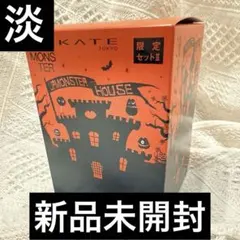 リップモンスター リプモンハウスⅠ&Ⅱ 濃淡 2BOXセット - メルカリ