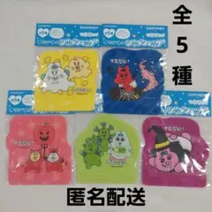 サントリー　可哀想に！　ジップバッグ　イオン限定　おぱんちゅうさぎ　んぽちゃむ