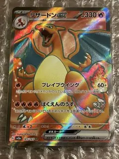 リザードンex SR SV2a ポケモンカード151 185/165