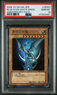 2026年最新】青眼の白龍 英語 psa10の人気アイテム - メルカリ