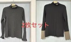 しまむら　mysa closet ハイネックプルオーバー　2枚セット　田中里奈