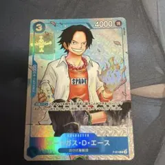2026年最新】ポートガス・D・エース P-074の人気アイテム - メルカリ