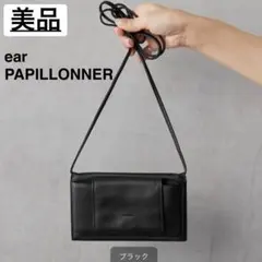 美品 ear イアパピヨネ モバイルウォレット横型ショルダーバッグ お財布バッグのサムネイル