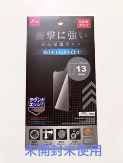 iPhone13mini 用　液晶保護　ガラスフィルム　ブルーライトカット