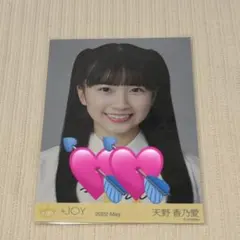天野香乃愛 電話番号教えて 歌唱衣装② 直筆 ヨリ - メルカリ