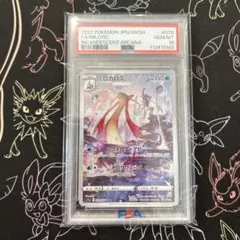 2025年最新】ポケモンカード ミロカロス psa10の人気アイテム