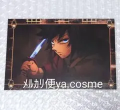 鬼滅の刃★冨岡義勇 第一期 劇場半券ポストカード 無限城編