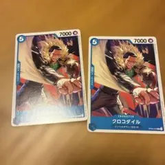 クロコダイル C OP02-053