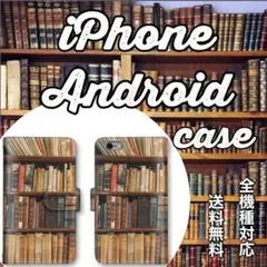 持ってるだけで文豪？知識人？カシコの手帳型スマホケース☆全機種対応　送料無料
