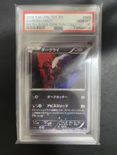 ARS10＋ デジモンカード ゴールドブイドラモン Bo-457 PSA10以上 Amazon.co.jp: デジタルモンスターカードゲーム Bo-457 ゴールド