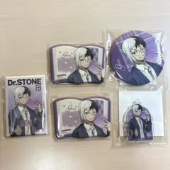 Dr.STONE ゲン オンラインくじ 読書の秋編 5点セット