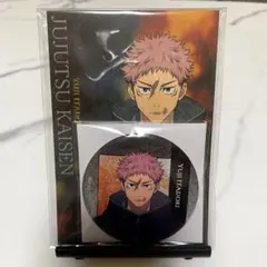 【新品未開封】呪術廻戦 限定 バンドルグッズ 缶バッジ ポストカード 虎杖悠仁