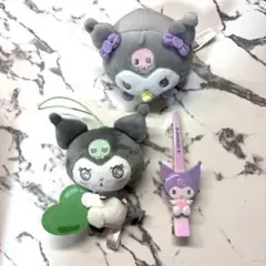 クロミ　まとめ売り