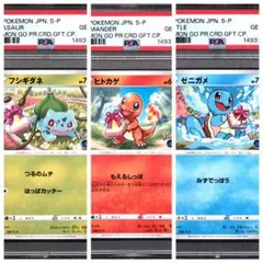 PSA10】ツタージャ ポカブ ミジュマル AR 3連番 イッシュ 御三家